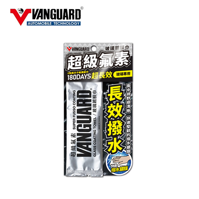 VANGUARD 超級氟素玻璃鍍膜巾-1入