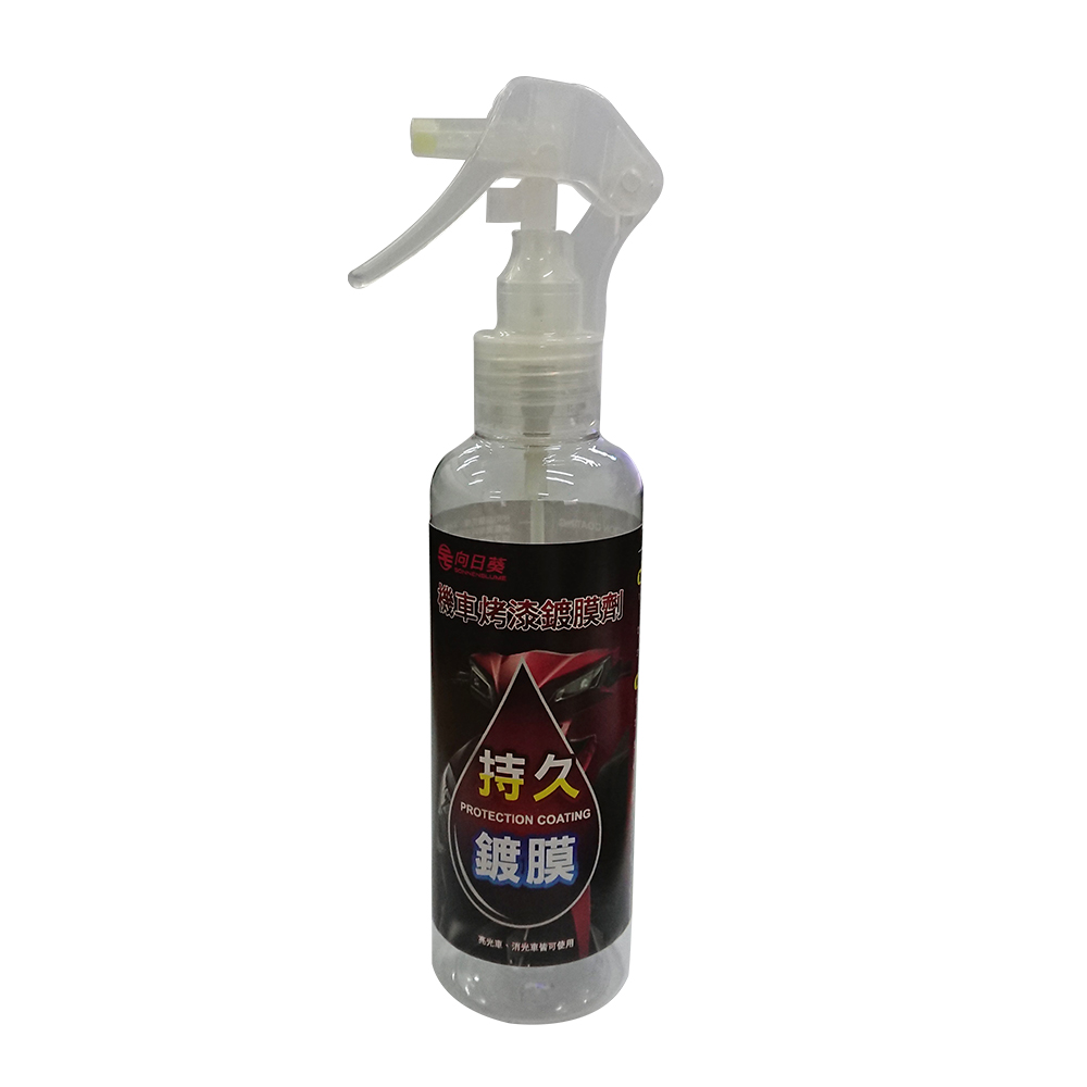 向日葵機車烤漆鍍膜劑200ML
