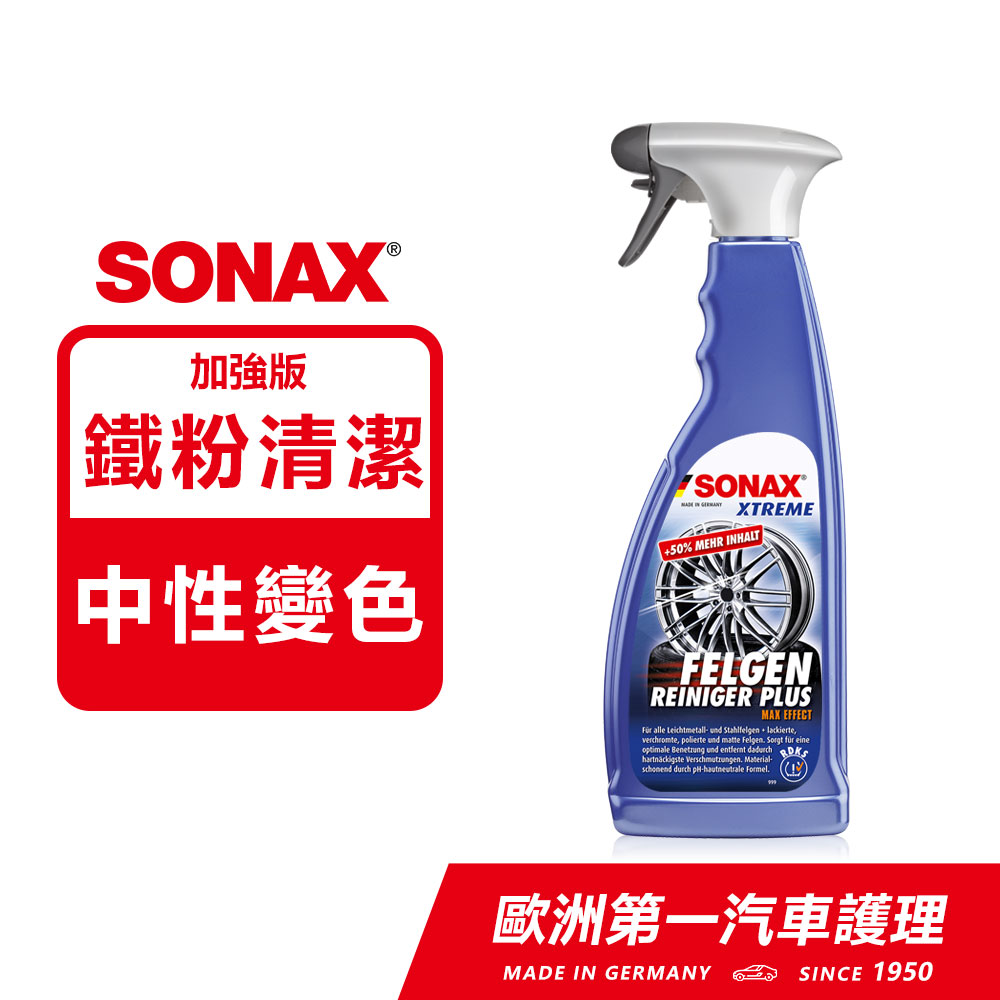 SONAX 德國原裝 極致鋼圈精