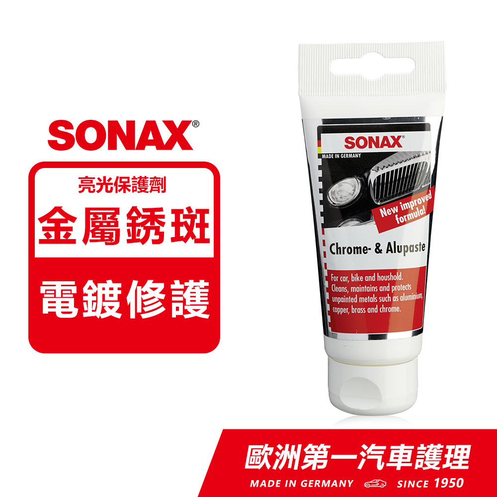 SONAX 德國原裝 克鉻寶