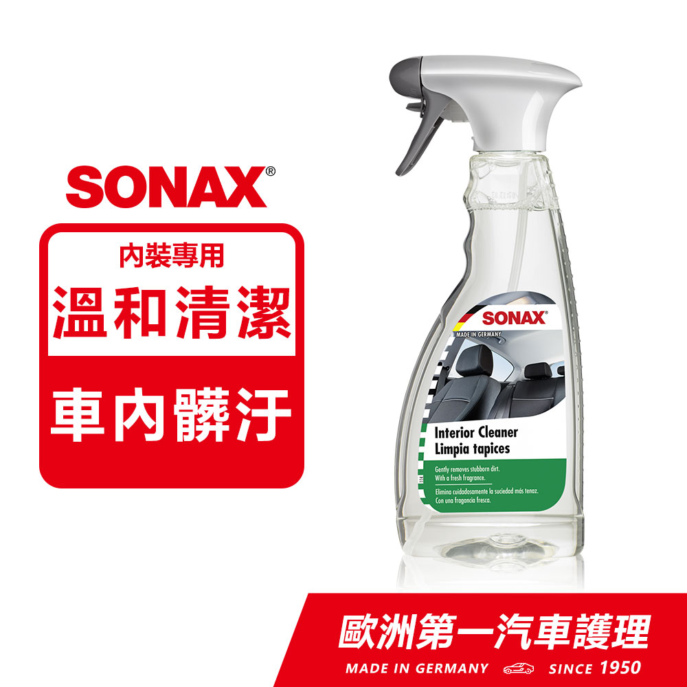 SONAX 德國原裝 車內除汙劑