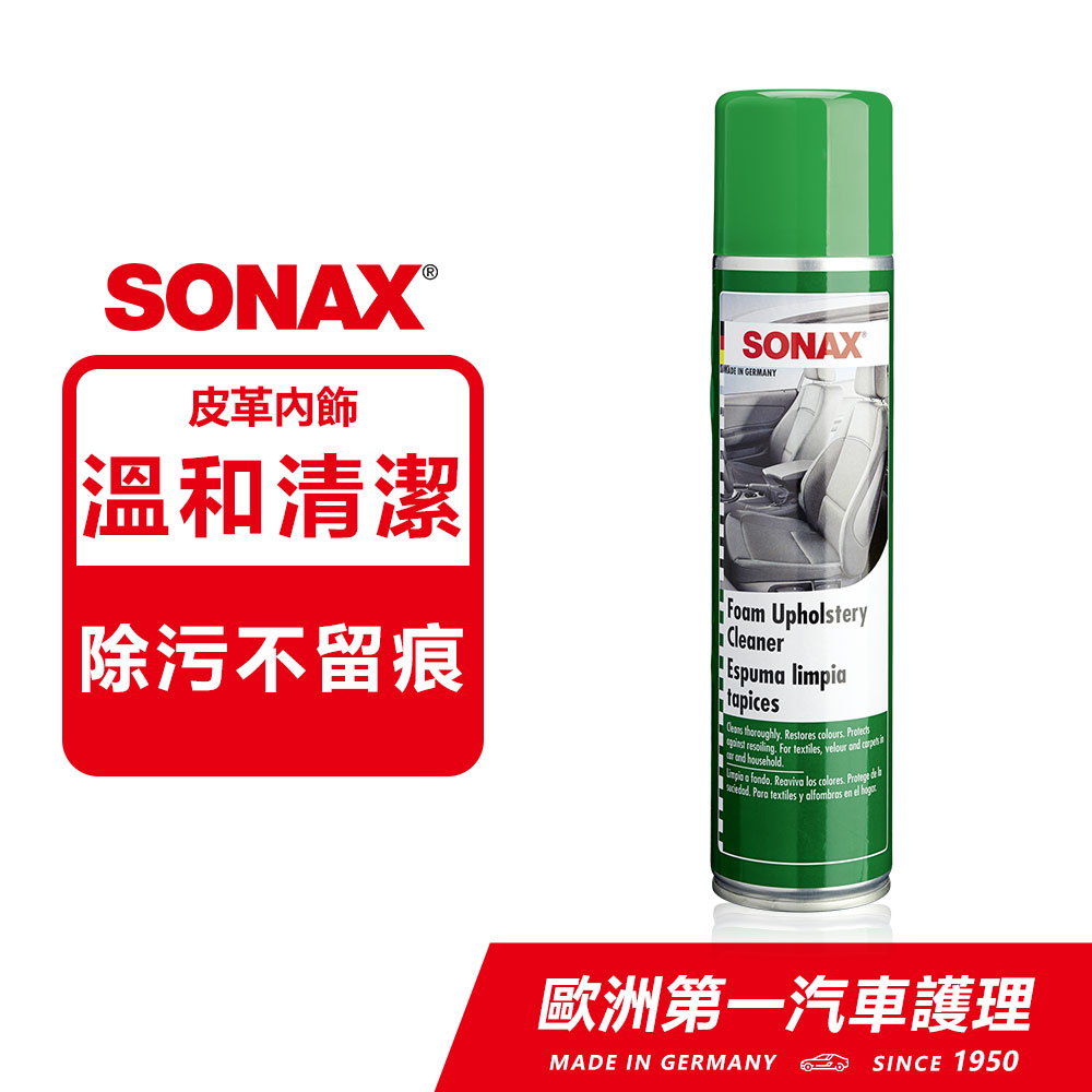 SONAX 德國原裝 內裝泡沫除汙劑