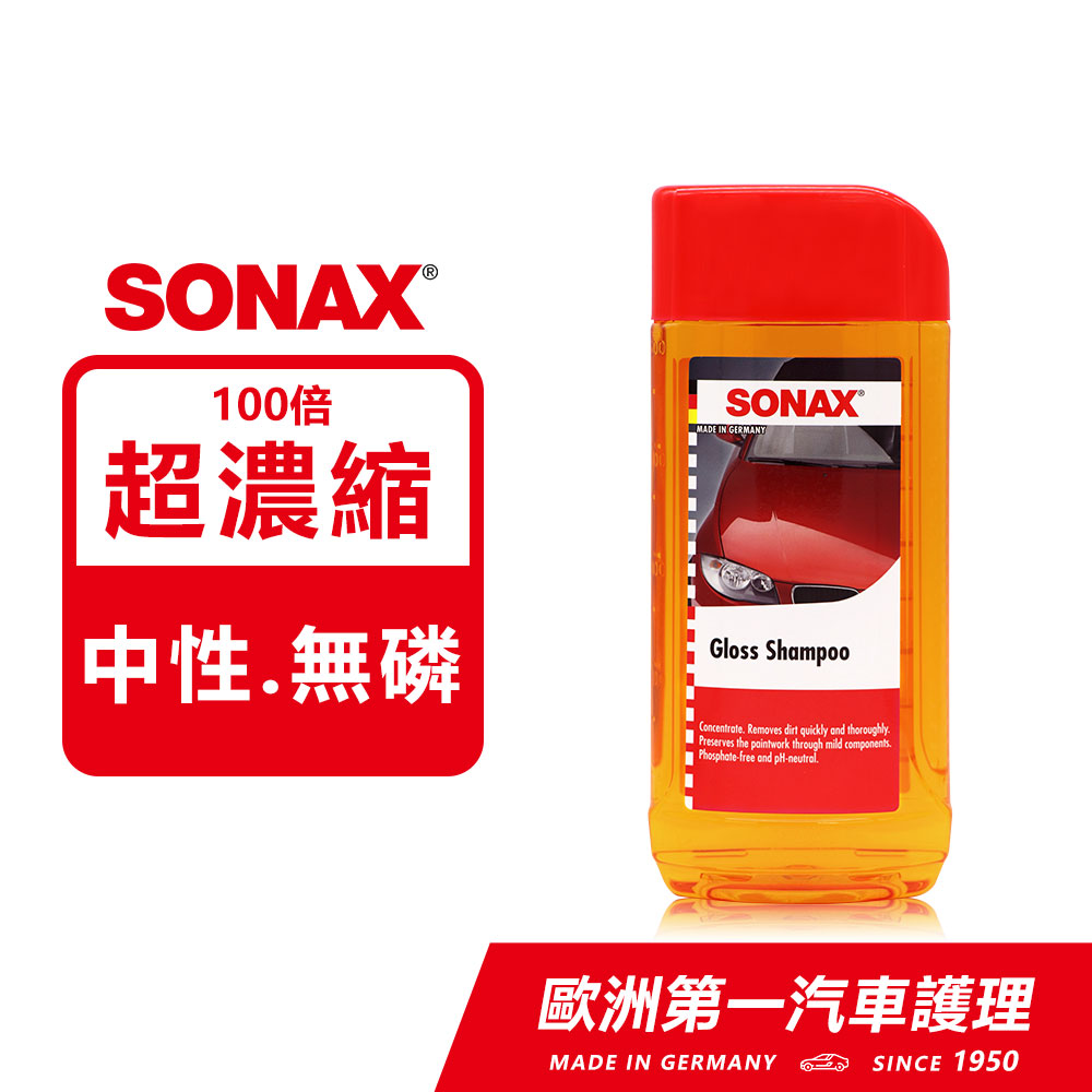 SONAX 超濃縮洗車精500ml 德國進口
