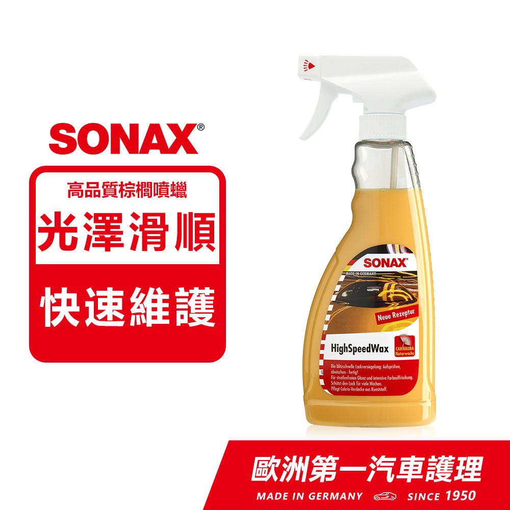SONAX 光滑保護膜500ml 德國進口