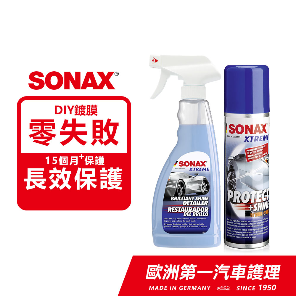 SONAX 極致鍍膜美容組 德國進口【官方直送】