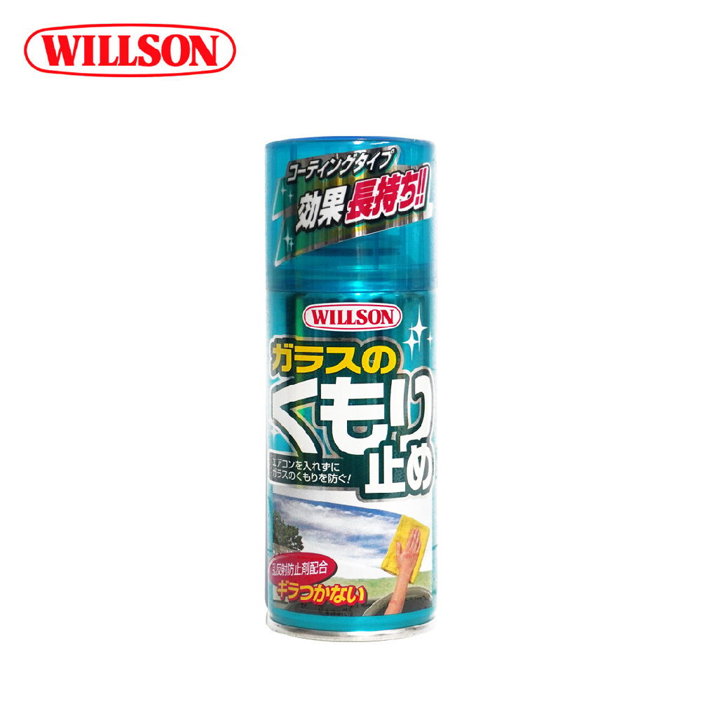 【WILLSON】02026 油膜除霧雙效清潔劑180ml