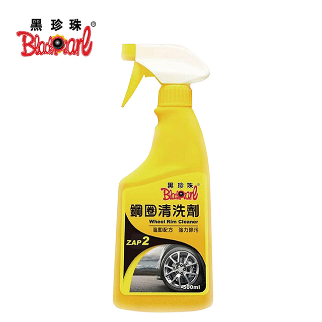 黑珍珠鋼圈清洗劑 (500ml)