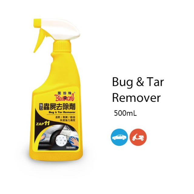 【黑珍珠】強力蟲屍去除劑--500ml