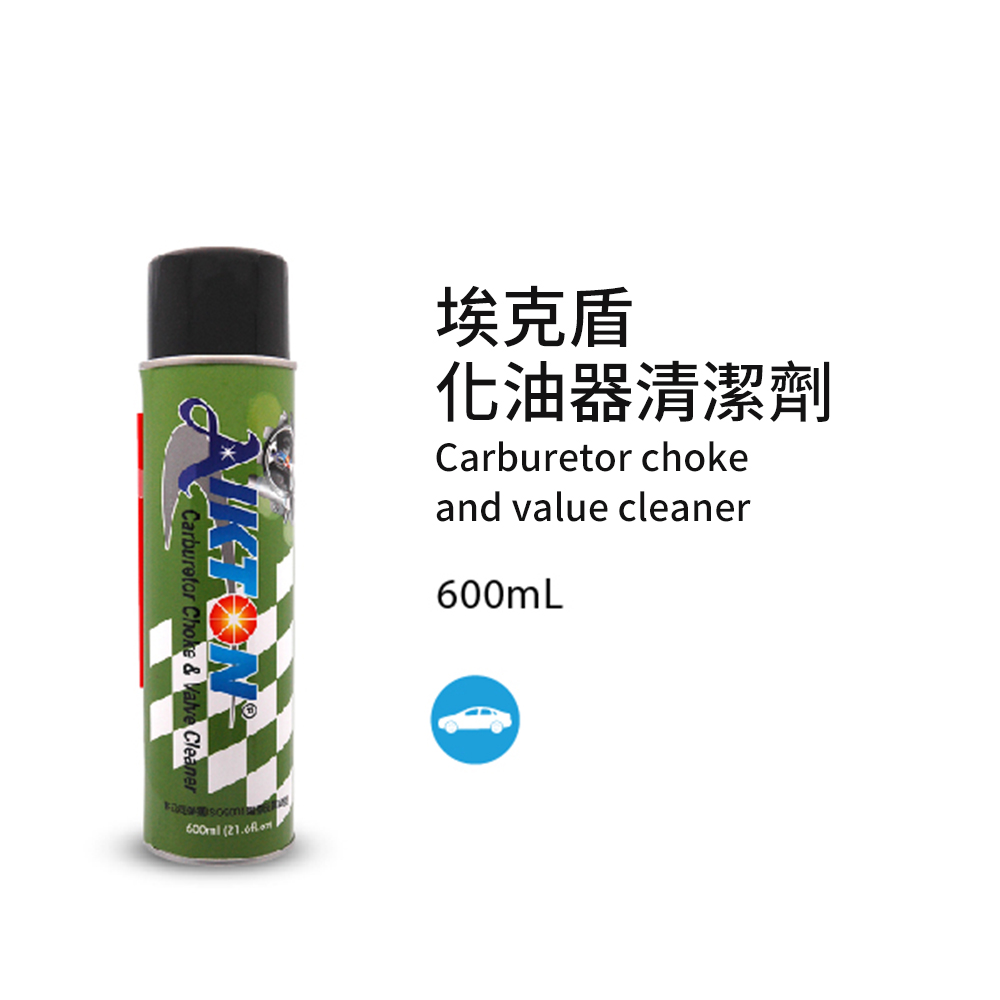 黑珍珠埃克盾化油器清洗劑--600ML