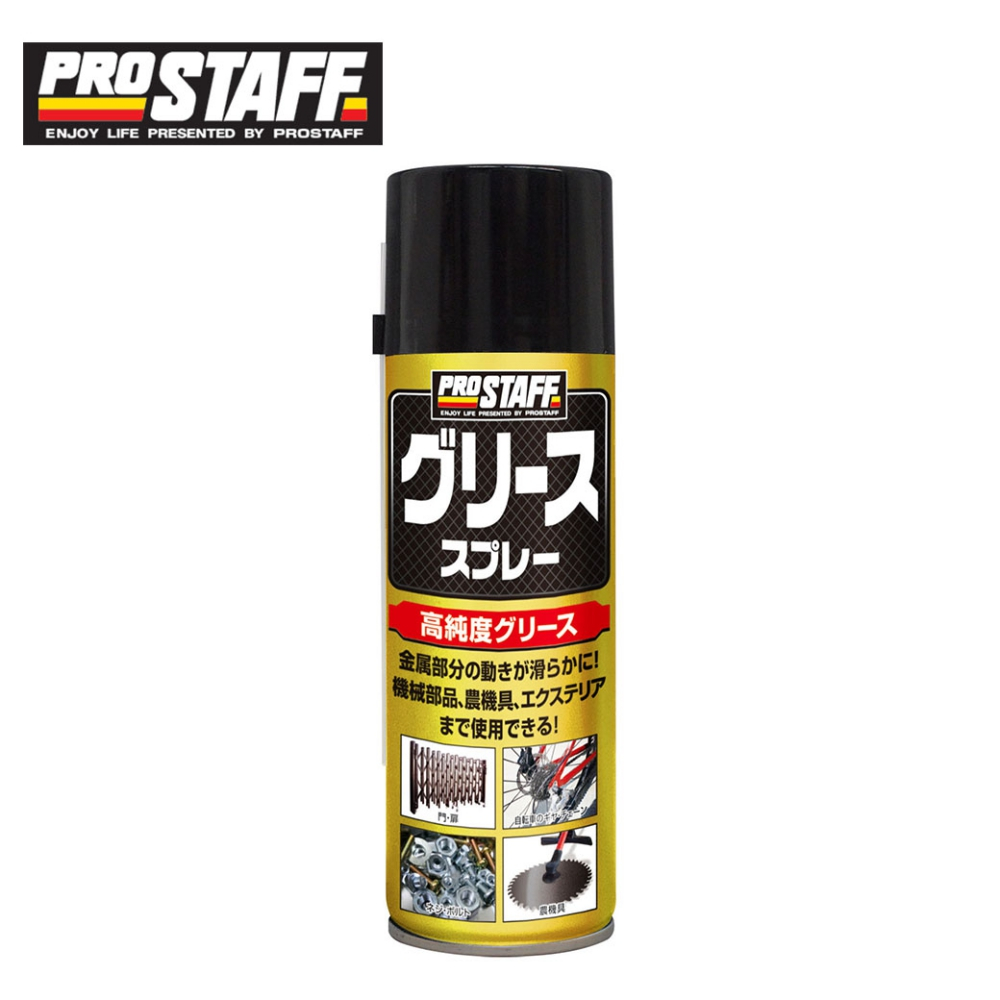 【Prostaff】D-66 長效性防鏽潤滑劑
