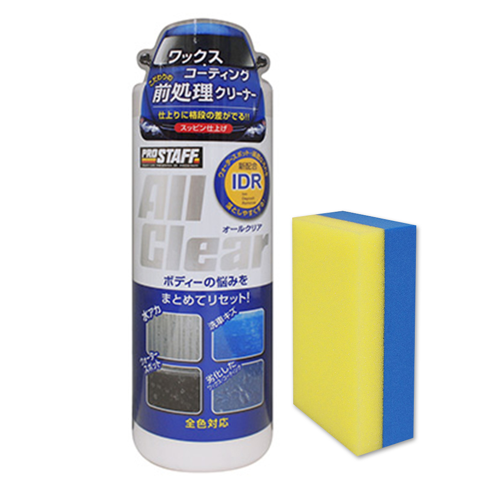 日本ProStaff 車身基礎清潔劑 S149 (470ml)