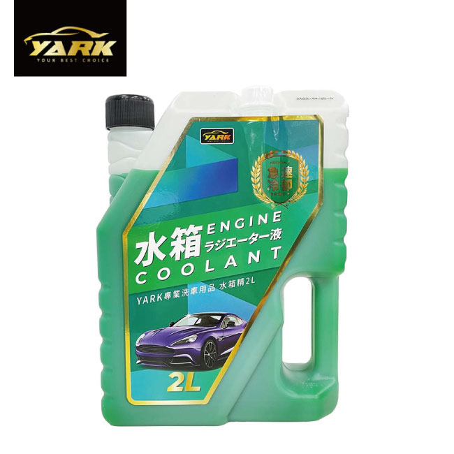 YARK 專業水箱精 2L