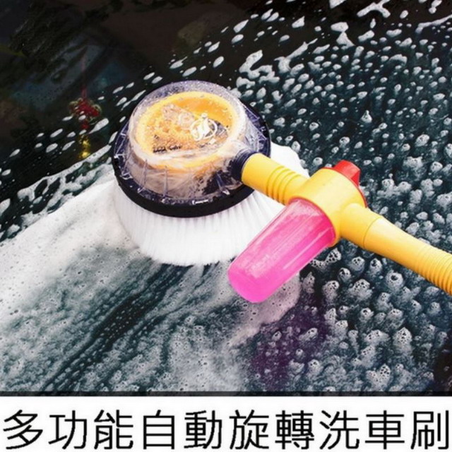 多功能自動旋轉洗車刷
