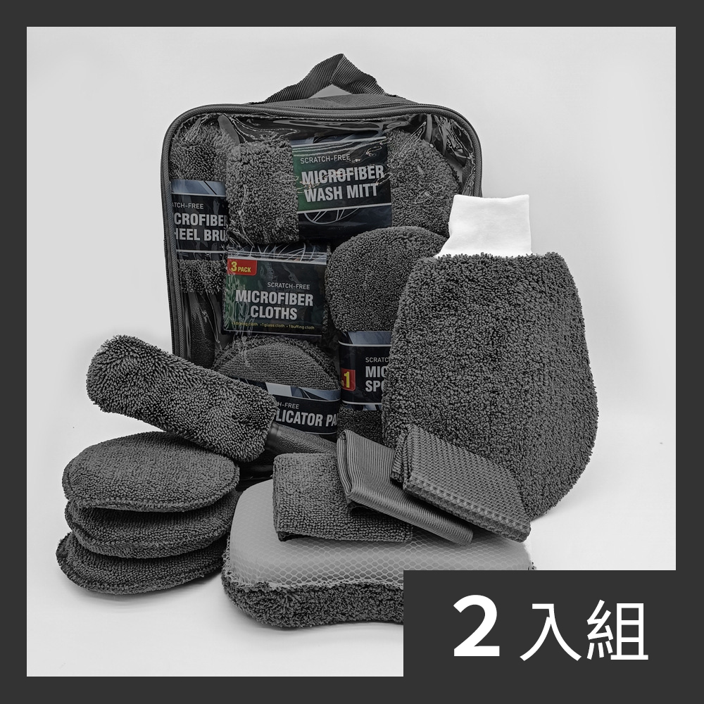 【CS22】汽車美容清潔洗車工具9件套組-2入