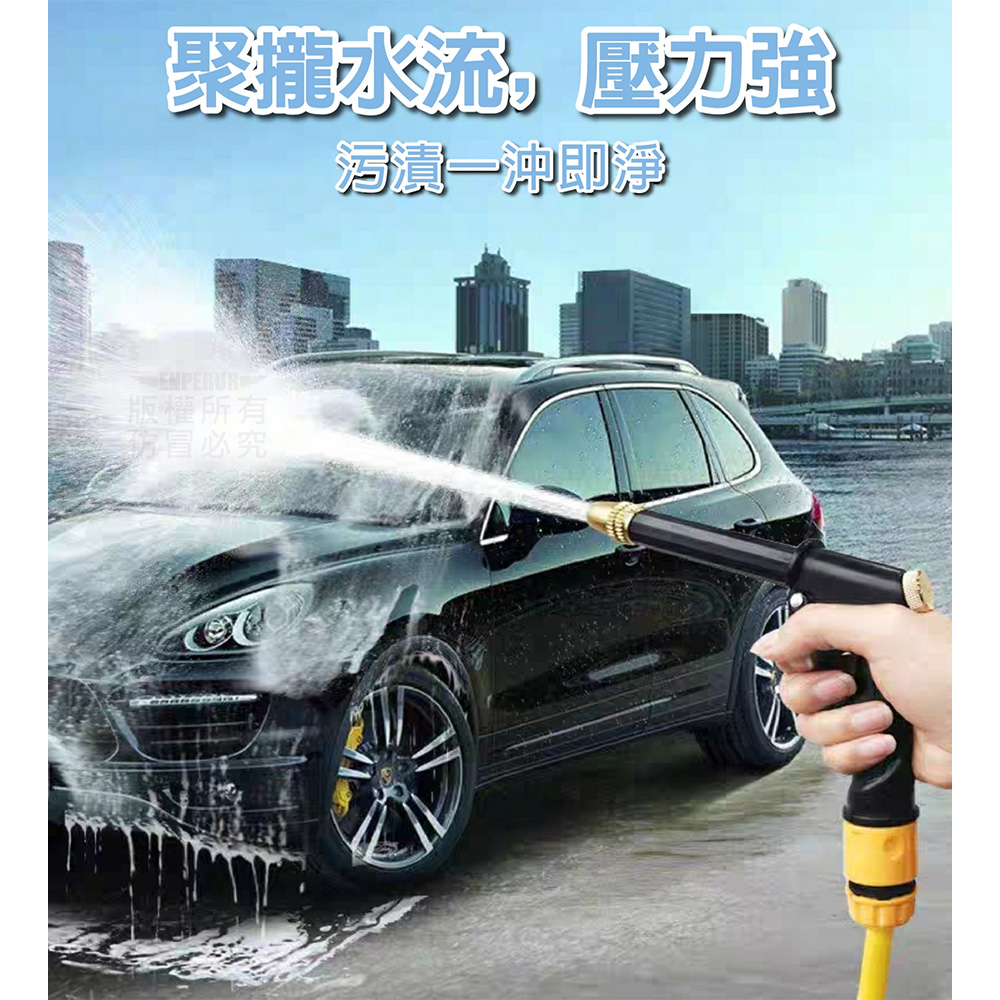 (2組)多功能高壓噴水槍套裝 高壓噴槍 洗車 澆花 清潔去汙 多段調節