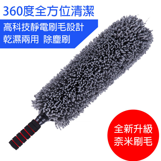 樂居家 歐美熱銷新升級360度全方位可伸縮不鏽鋼奈米清潔擦車刷 除塵撢 清潔刷 清掃神器