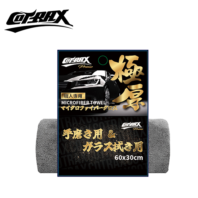 COTRAX極厚系列麂皮珊瑚絨巾60x30CM