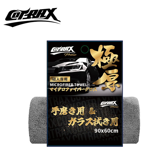 COTRAX極厚系列麂皮珊瑚絨巾90x60CM