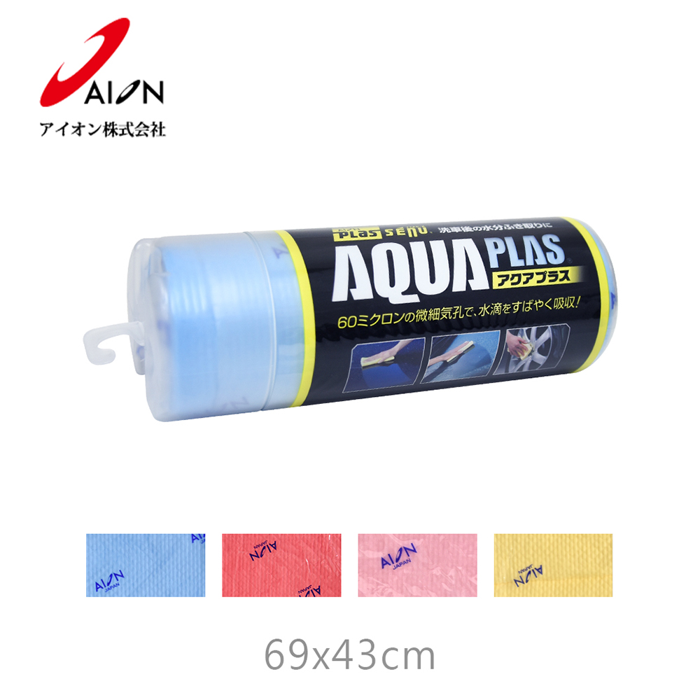 【AION】AQUA PLAS超吸水抹布鹿皮 69x43cm-4色