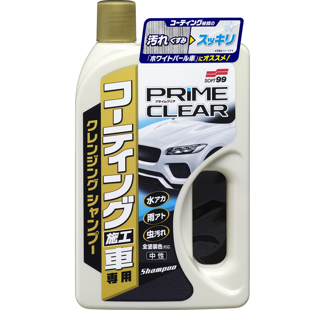 日本SOFT 99 潔淨洗車精(鍍膜車用)