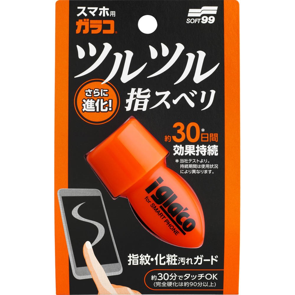 日本SOFT 99 手機螢幕鍍膜劑