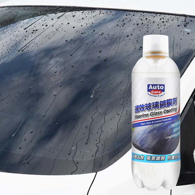 【AutoCare】速效玻璃鍍膜劑