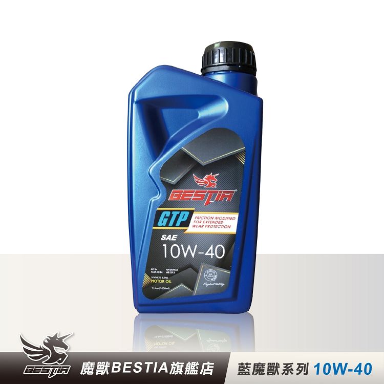 【BESTIA美國魔獸】藍魔獸系列 SAE 10W-40 全合成機油 1L/瓶