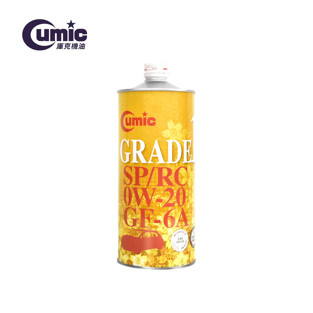 Cumic Grade1 SP/RC 0W-20 GF-6A 100%合成油 1L