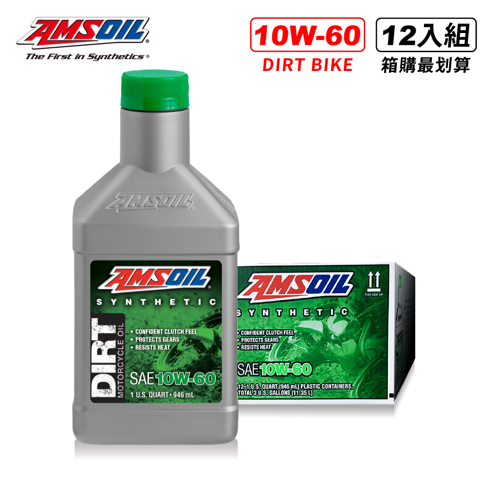 AMSOIL 安索 10W60 DIRT 賽道競技版合成機油 946ml（整箱12入 / 總代理源豐行）