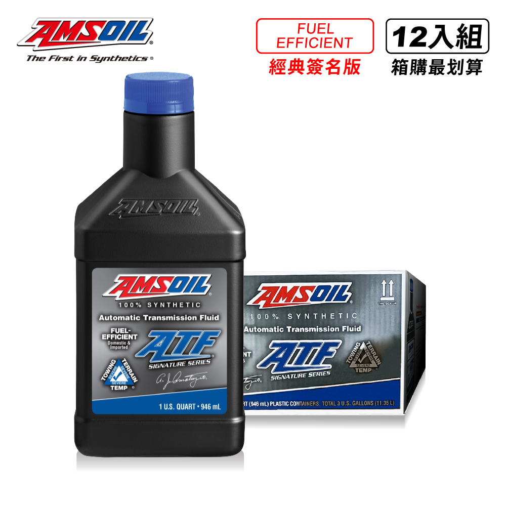 AMSOIL 安索 ATF Fuel-Efficient 全合成自動變速箱油 946ml（整箱12入﹧總代理源豐行）