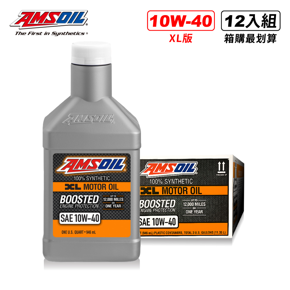 AMSOIL 安索 10W40 XL 長效型全合成機油 946ml（整箱12入﹧總代理源豐行）