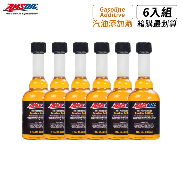 AMSOIL 安索 高性能汽油新增劑 汽油精 236ml（整箱6入﹧總代理源豐行）