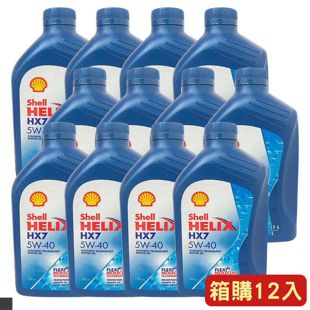 SHELL HELIX HX7 SP 5W40 1L (亞洲版)箱購12入