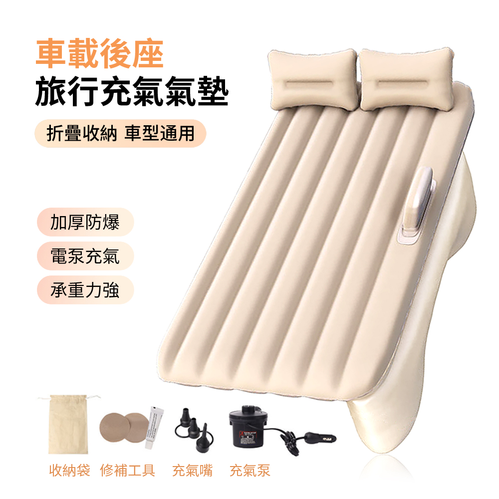 SUITU 戶外旅行車載PVC充氣床 汽車後排充氣床墊 睡覺氣墊 車用睡覺床 家車兩用