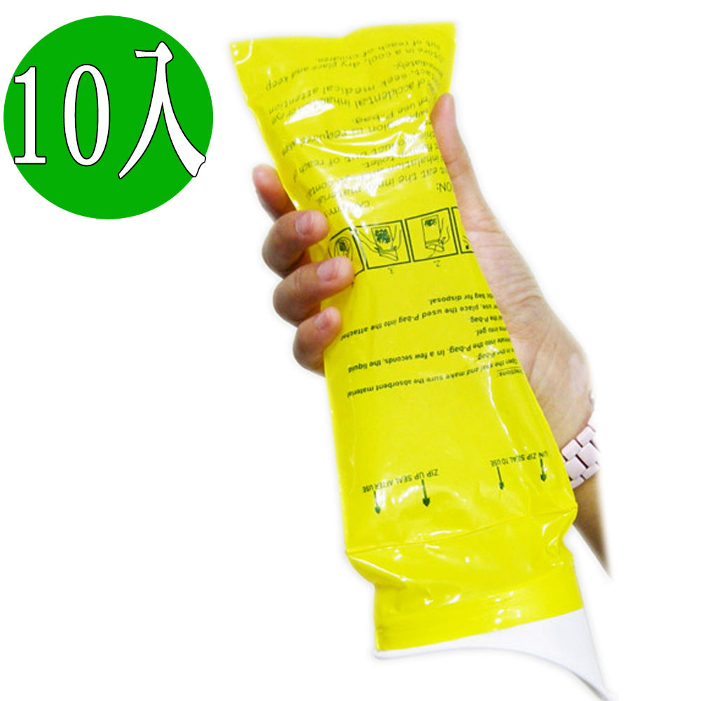 omax攜帶方便型尿袋-10入(男女老少皆適用)