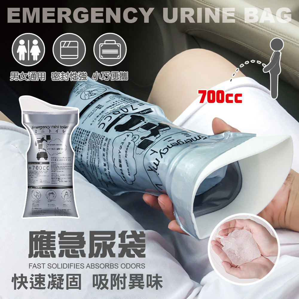 升級吸水棉片 攜帶式應急尿袋-10入