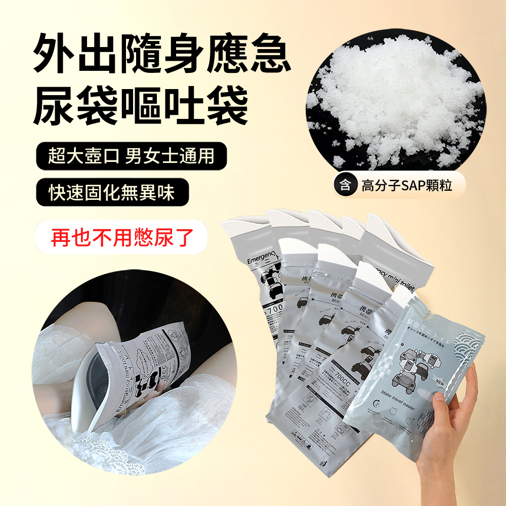 HADER 10入組 拋棄式外出隨身應急尿袋 車用臨時嘔吐袋 便攜大壺口集尿袋 小便袋