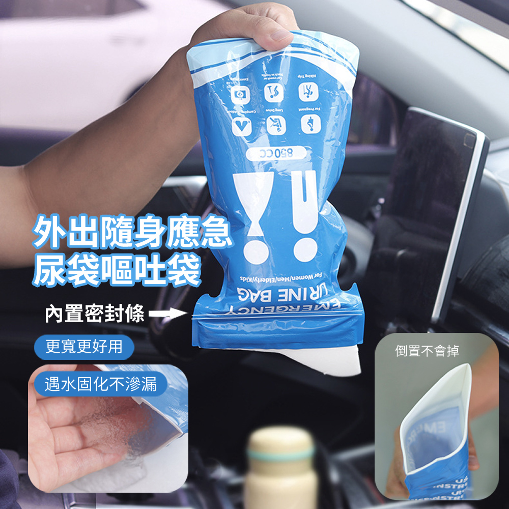 HADER 20入組 拋棄式便攜外出隨身應急尿袋 履行車用尿袋 嘔吐袋 大壺口集尿袋 小便袋