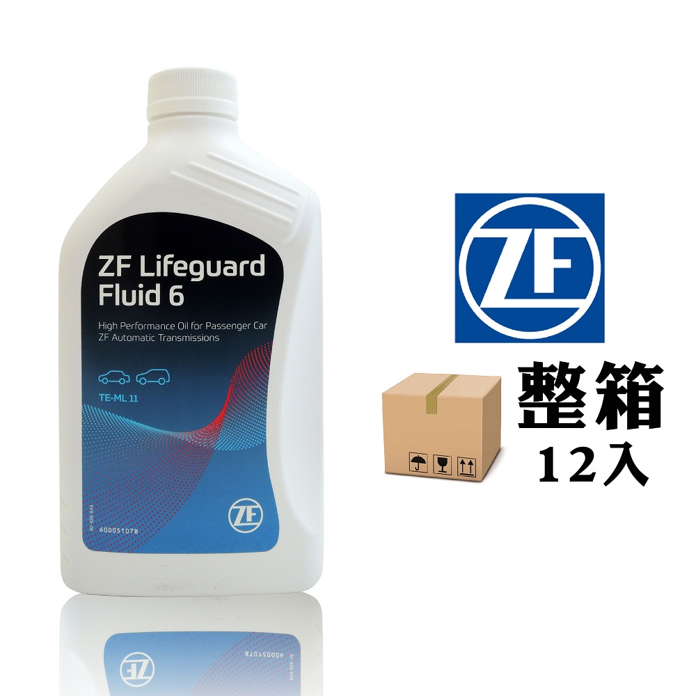 ZF LifeGuardFluid 6 六速自動變速箱油【整箱12入】