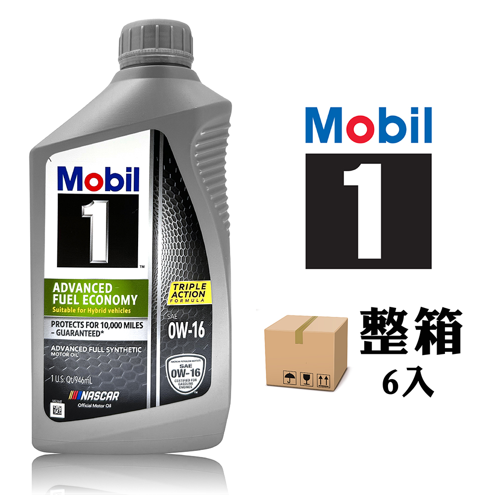 Mobil 1 Advanced Fuel Economy 0W16 全合成機油（整箱6罐)