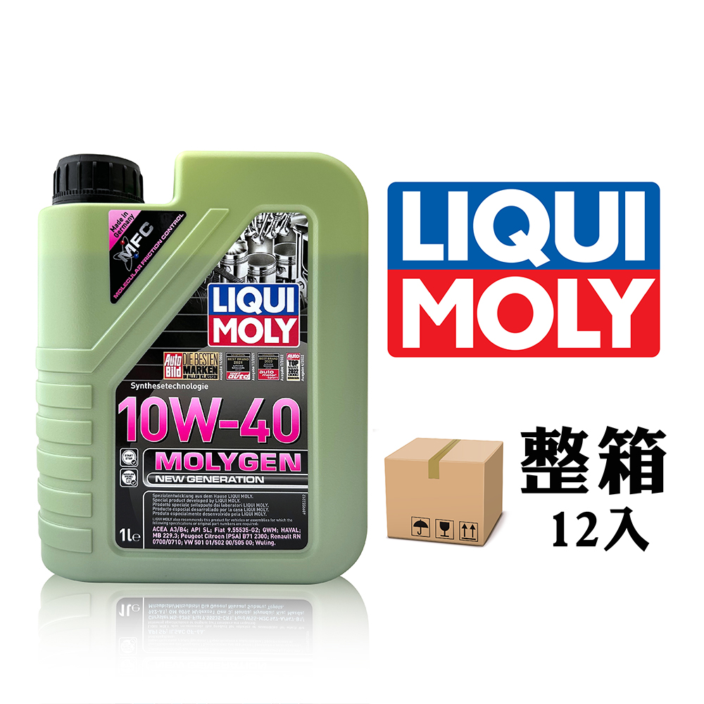 LIQUI MOLY MOLYGEN NEW GENERATION 10W40 全合成機油【整箱12罐】