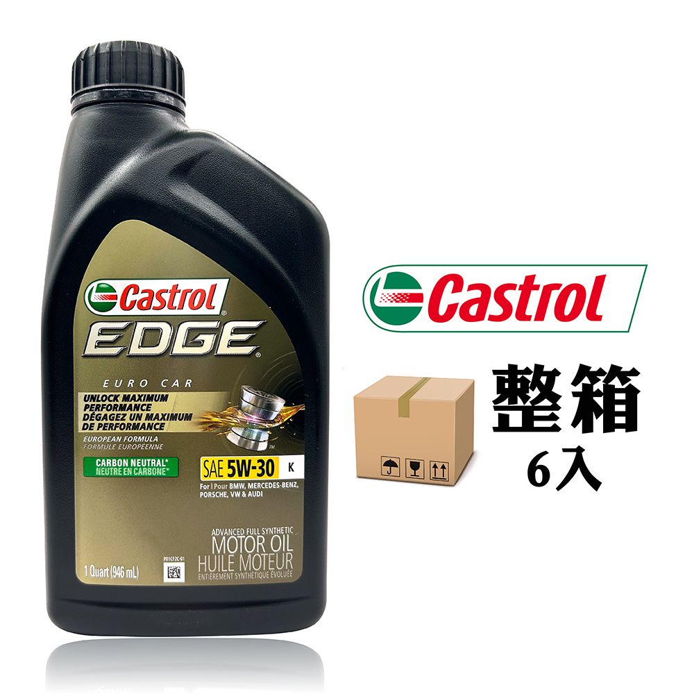 Castrol EDGE Euro 5W30 K 全合成機油 美國產(整箱6罐)
