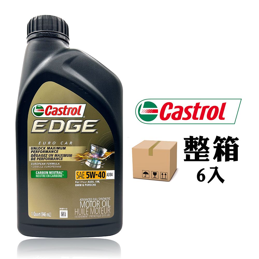 Castrol EDGE Euro 5W40 全合成機油 美國產(整箱6罐)