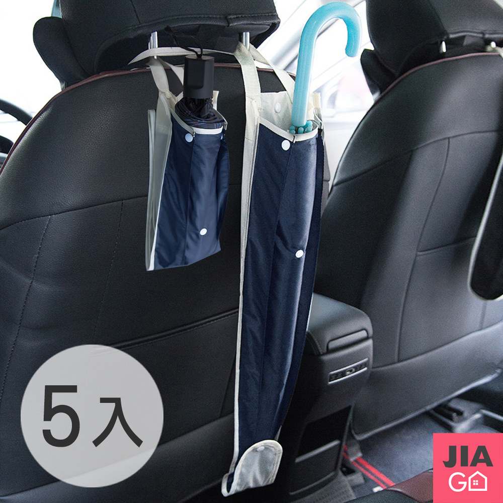 JIAGO 車用雨傘收納套-5入組