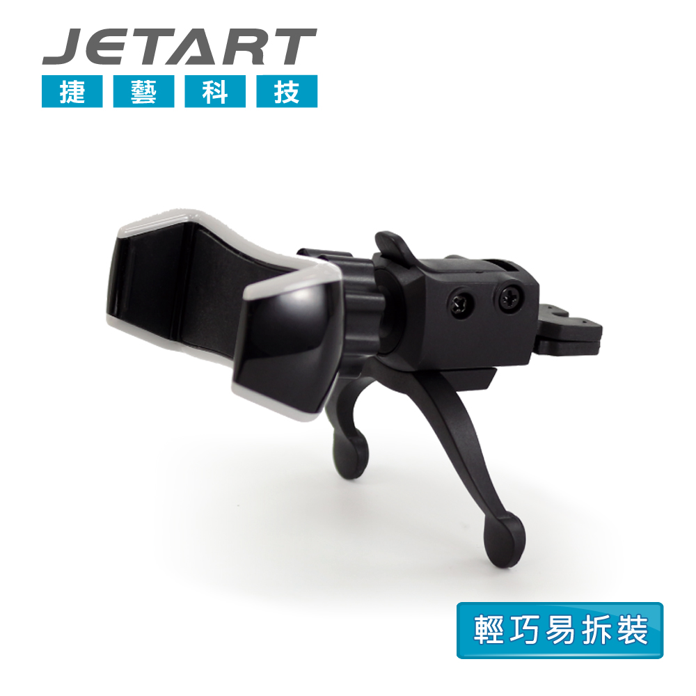 JetArt 捷藝 車用出風口型手機支架 (CHD200)