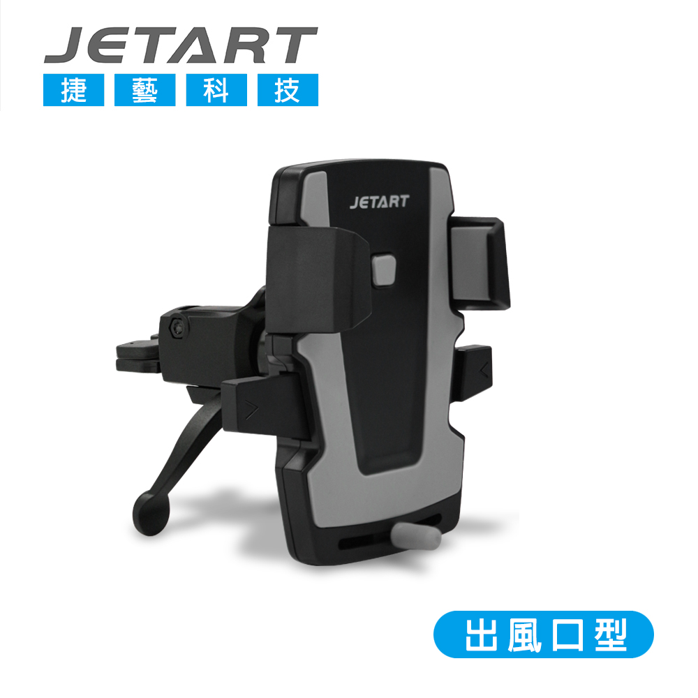 JetArt 捷藝 車用自夾式出風口型手機支架 黑 (CHD260)