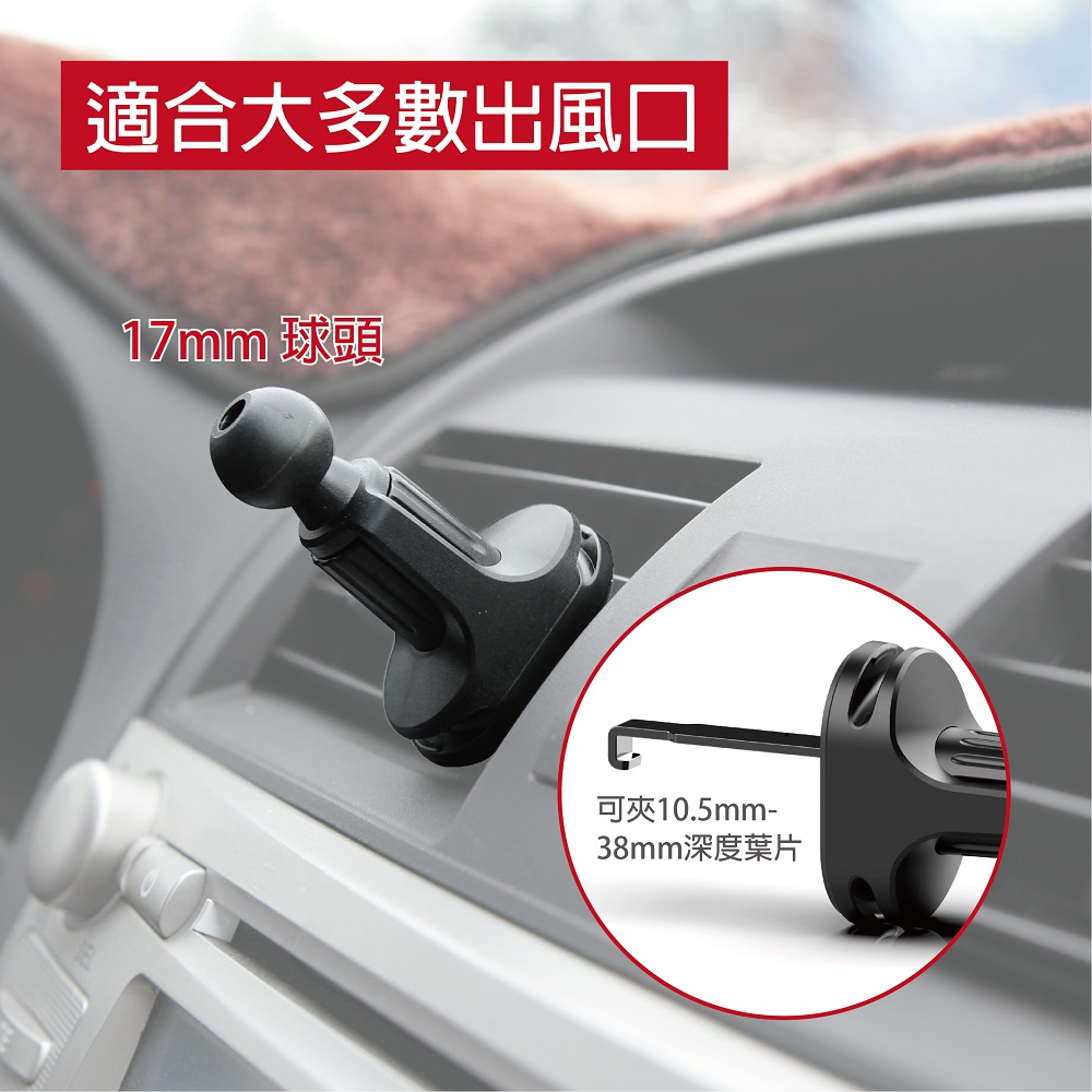【AV-09M】車用手機架底座-出風口有線扣旋轉勾式