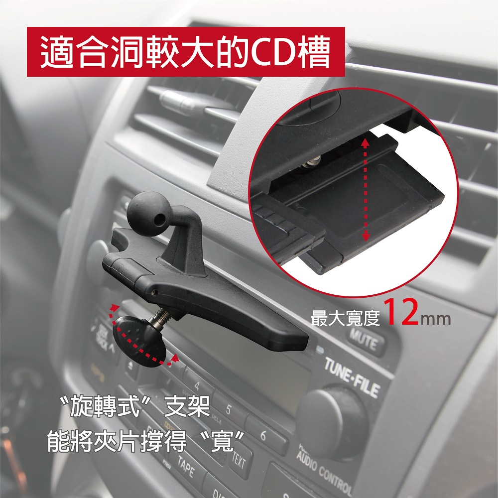 【CD-04M】車用手機架底座-CD槽旋轉式