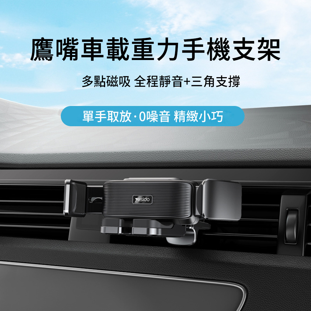 MUAN 車載出風口重力支架C166 360°旋轉手機支架 汽車靜音手機架 車載支架 導航架