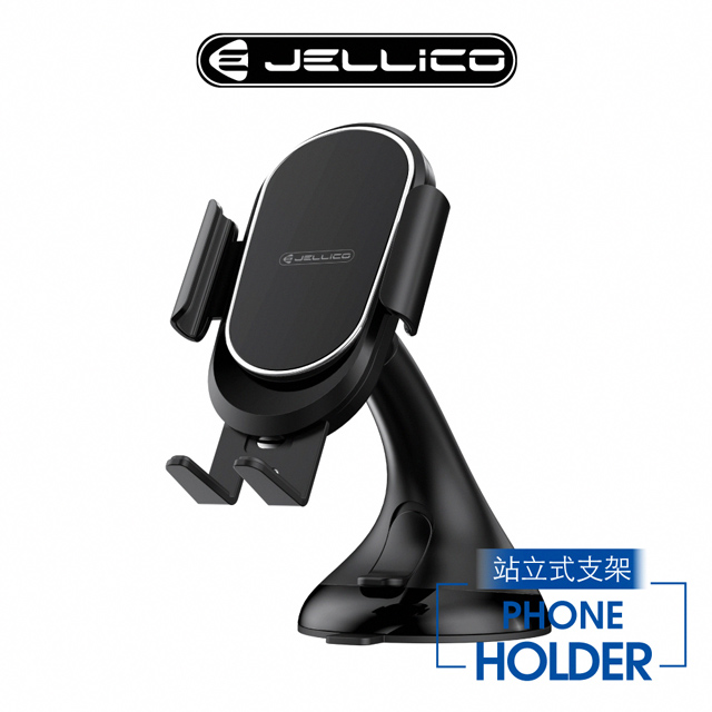 【Jellico】360度自動固定車用手機支架(黑) /JEO-H072-BK